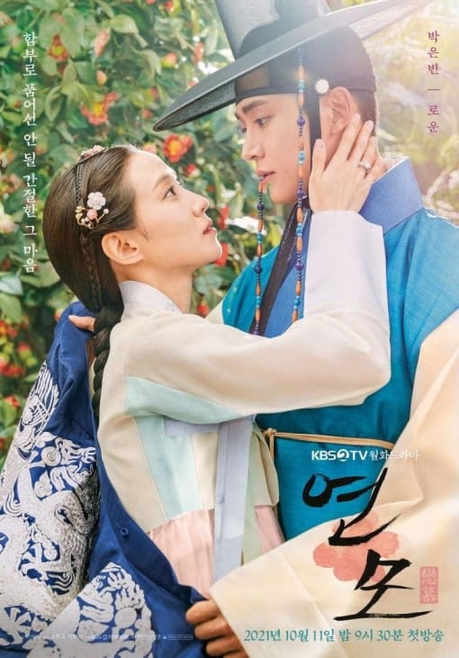Luyen Mo The Kings Affection