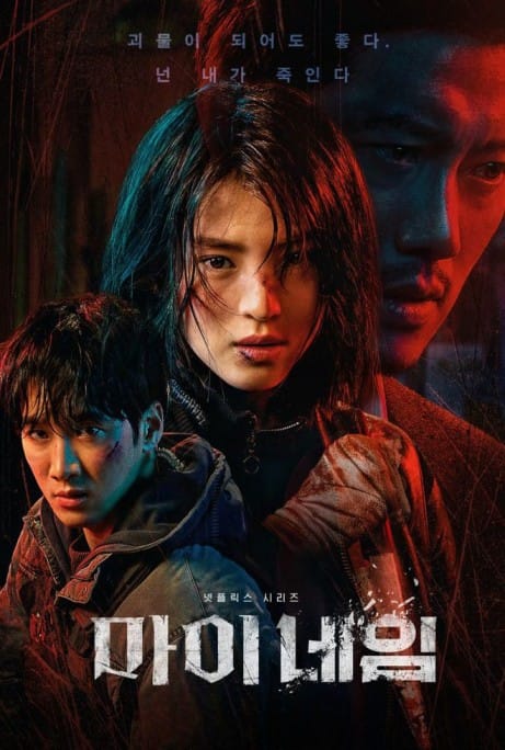 My Name Han Soo Hee Ahn Bo Hyun Park Hee Soon Photoroom 1
